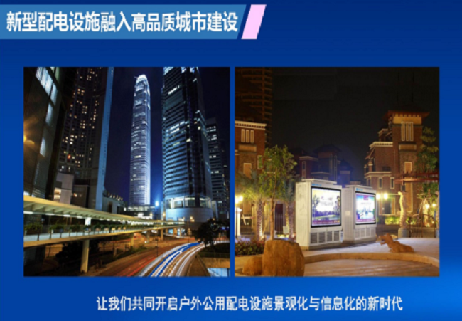 北京創(chuàng)聯匯通電氣設備有限公司